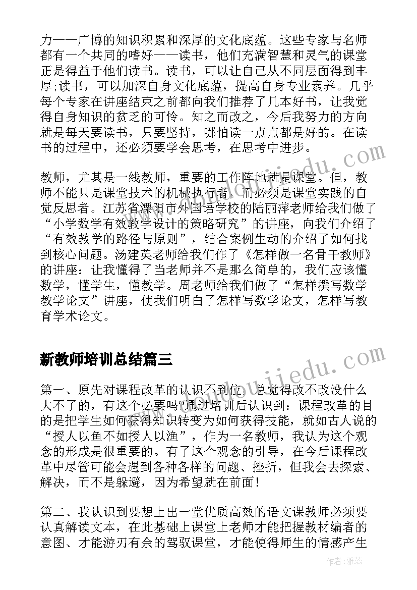 上两步掷垒球的教学反思(模板5篇)