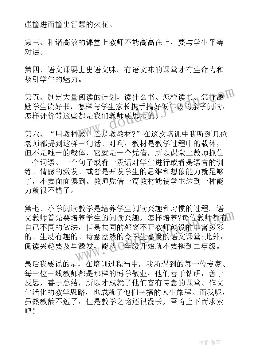 上两步掷垒球的教学反思(模板5篇)