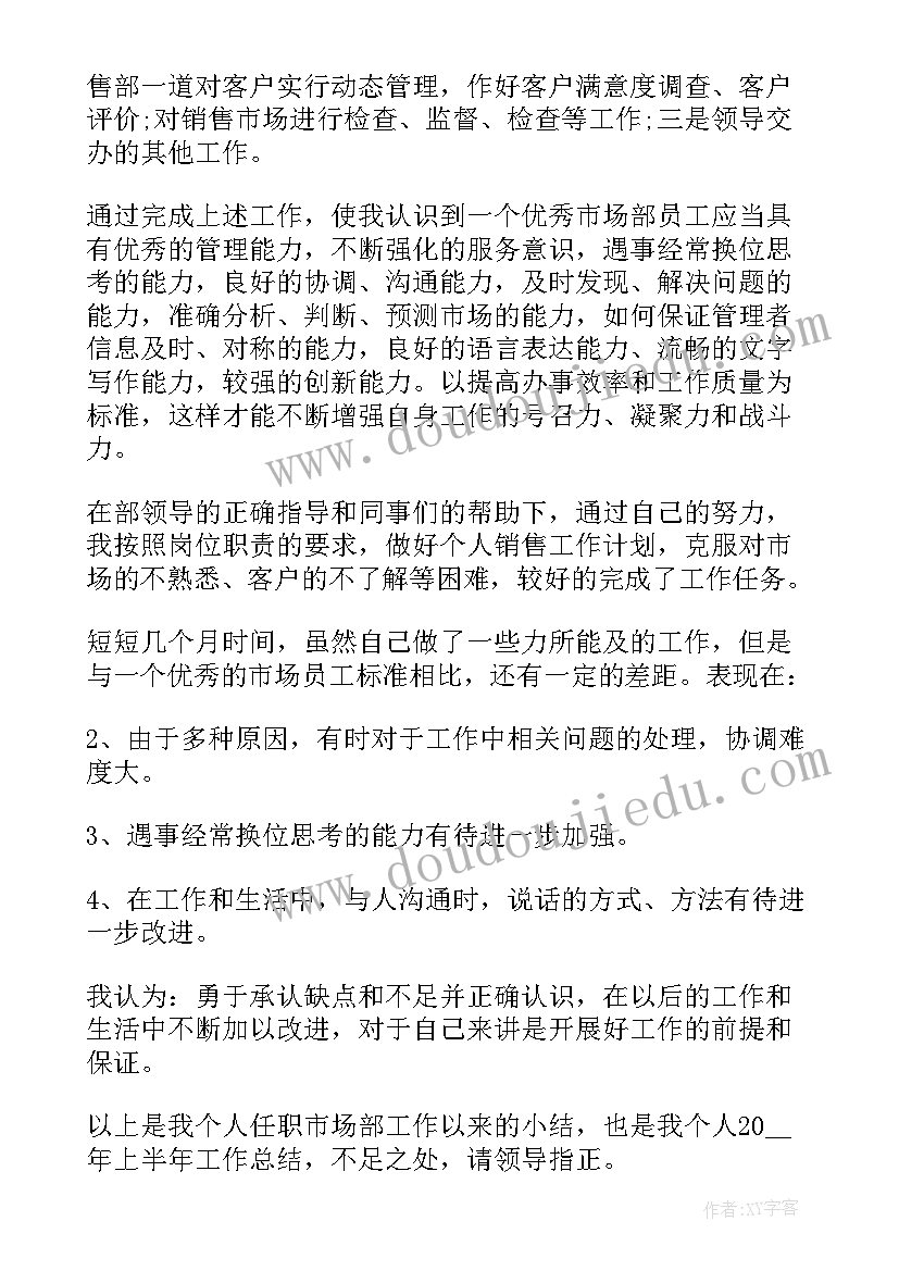 2023年公文总结报告格式 工作总结报告格式(优质6篇)