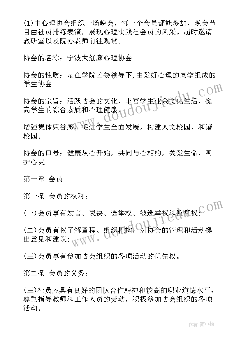 大学心理委员工作计划表(优秀5篇)