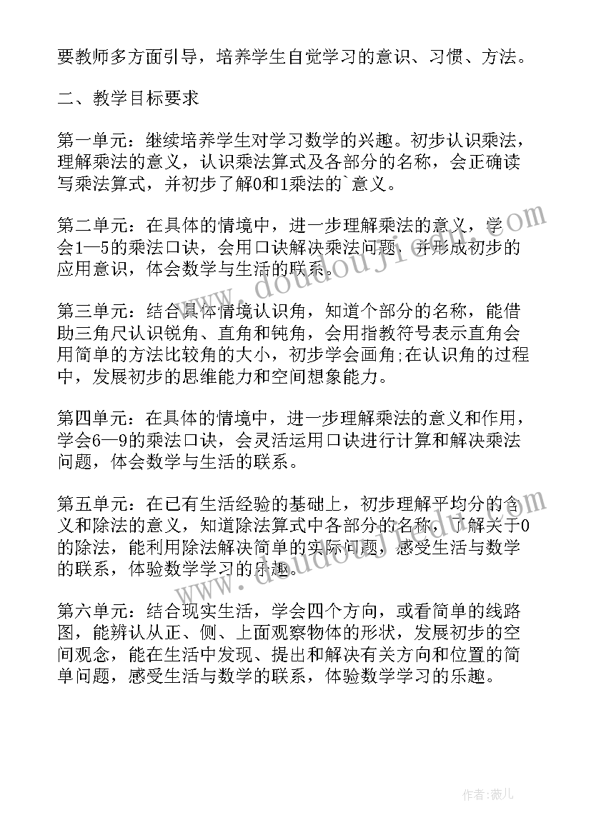 2023年学期计划小学六年级 六年级语文新学期教学计划书(优秀10篇)