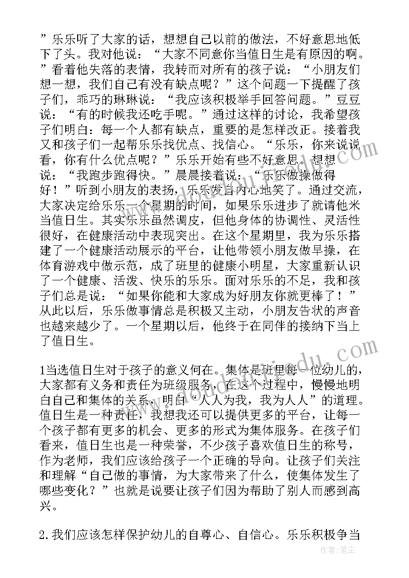 幼儿班语言家教学反思(通用7篇)