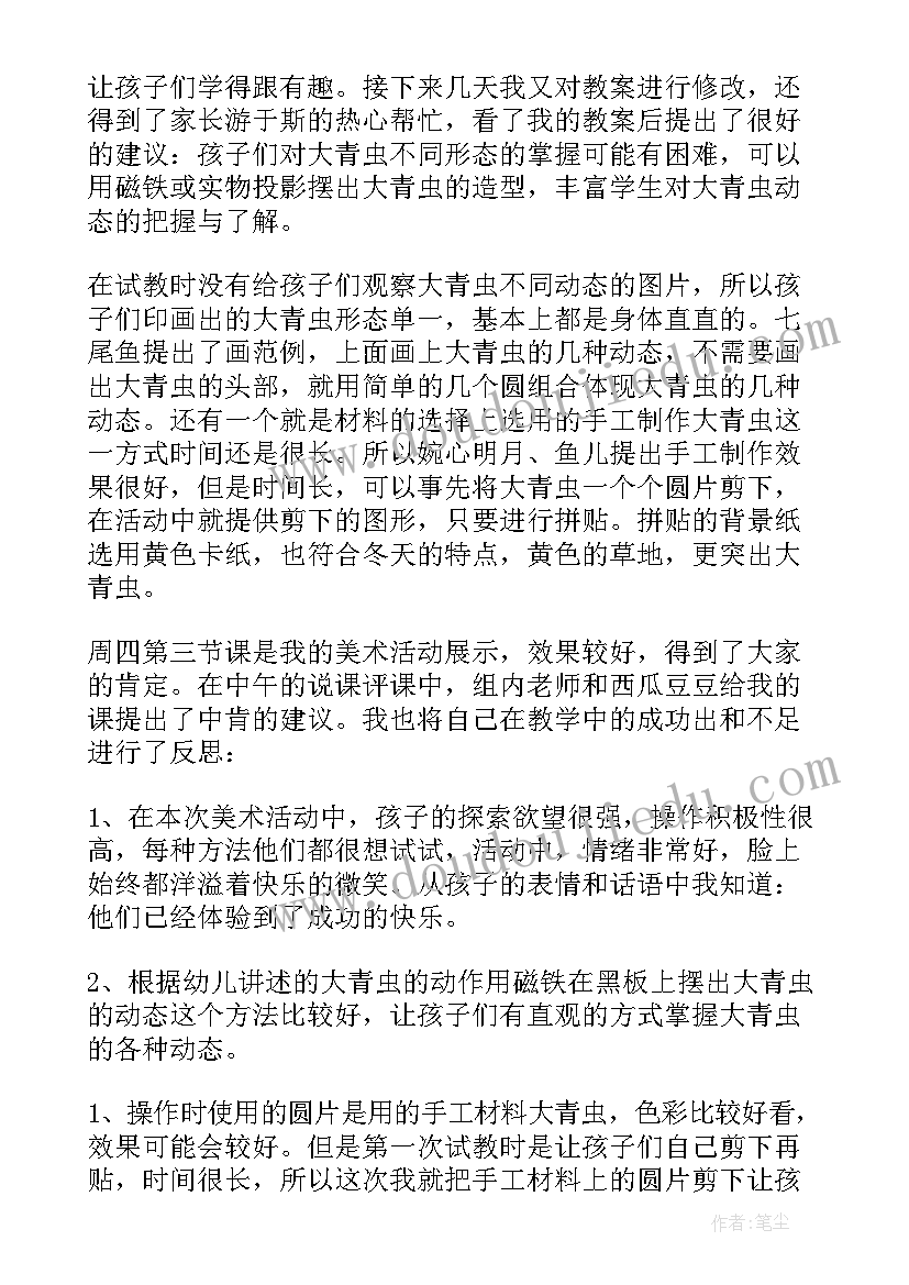 幼儿班语言家教学反思(通用7篇)