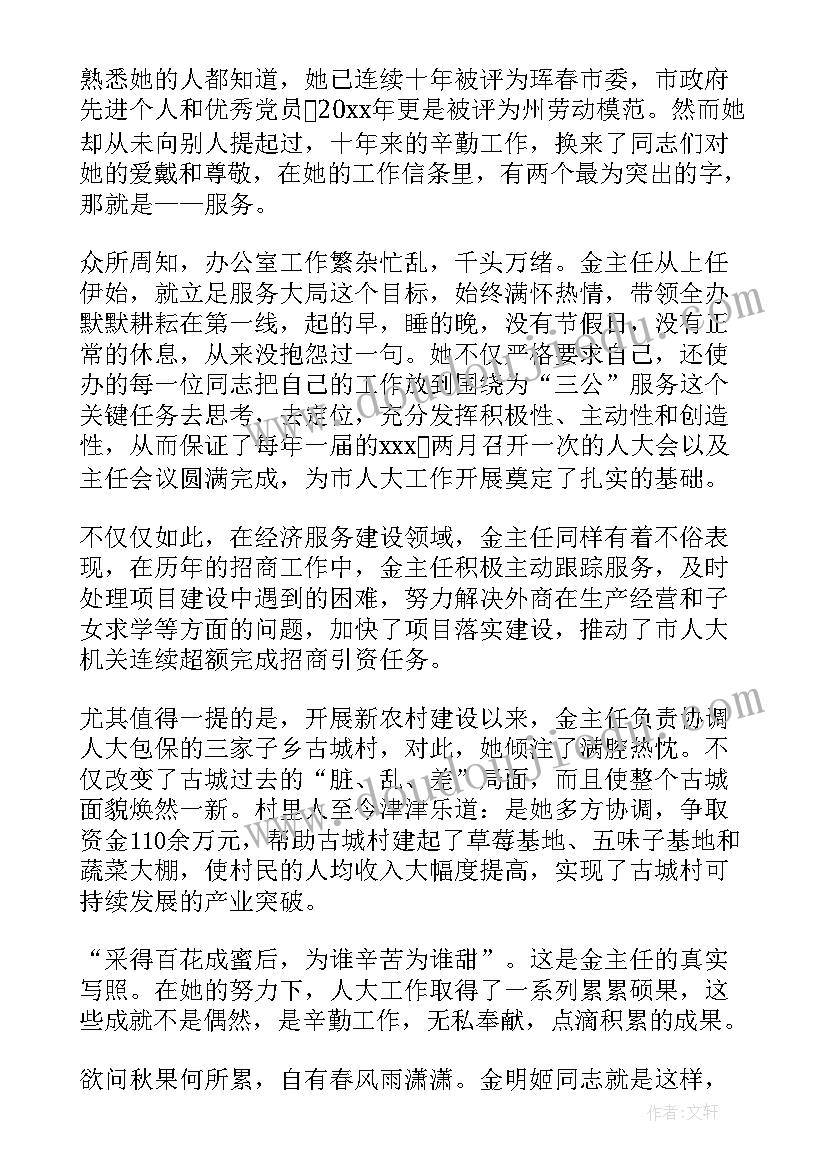 党员的发言材料(大全6篇)