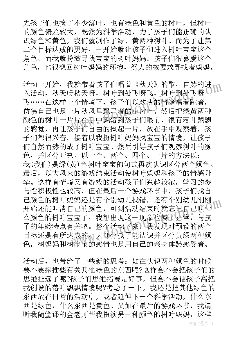 最新小班画牙刷教学反思 教学反思小班(优秀6篇)