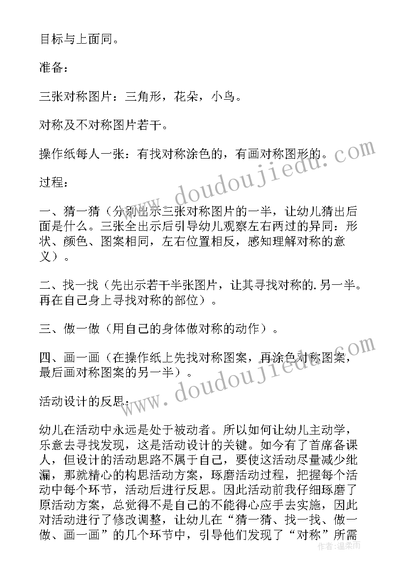 最新小班画牙刷教学反思 教学反思小班(优秀6篇)