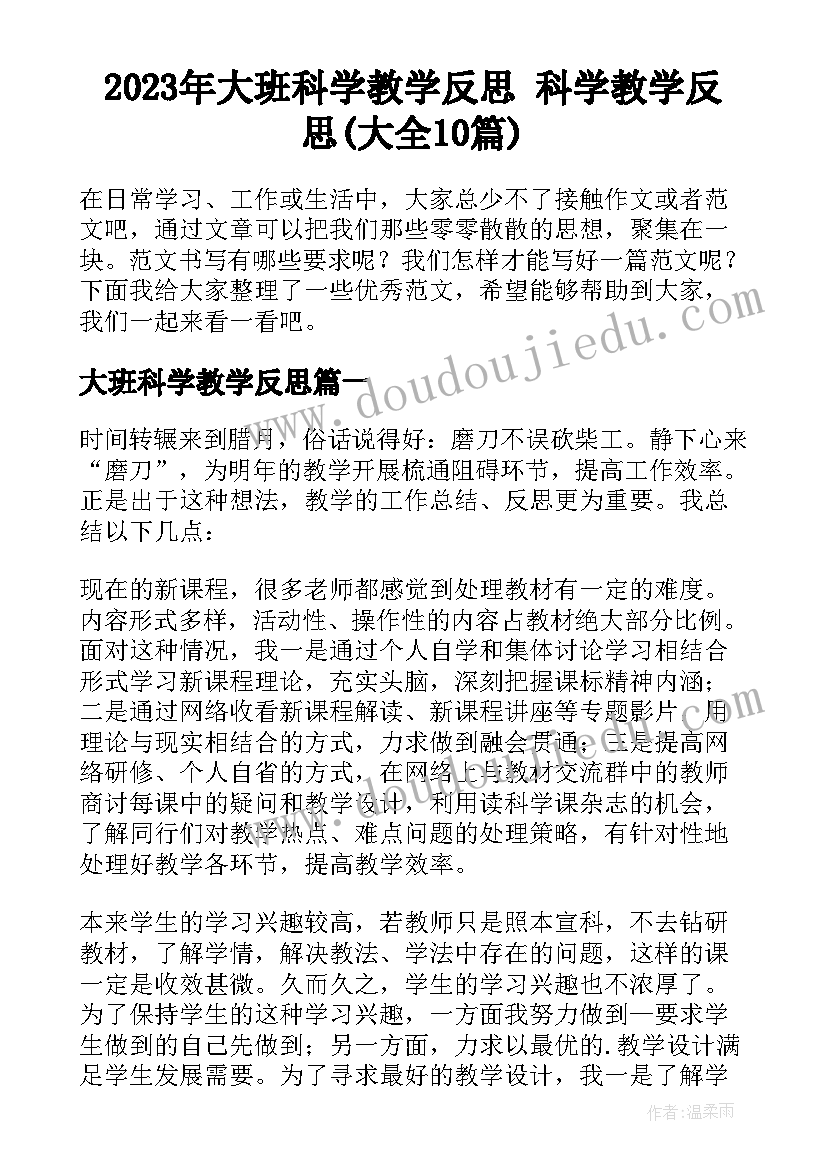 最新家长学校案例教学反思 语文教学反思案例反思(精选9篇)