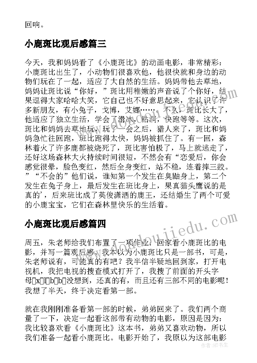 最新语言的连贯性教案(汇总10篇)