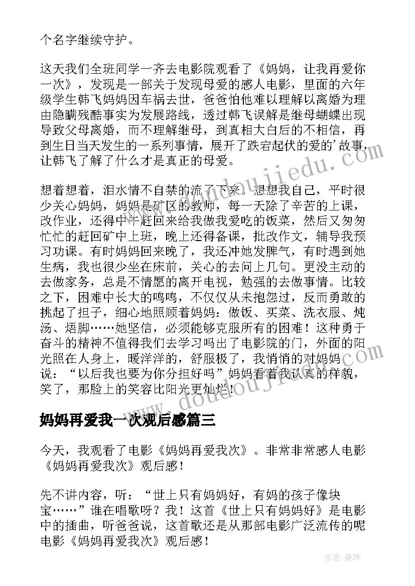 五一美业活动宣传标语(精选7篇)