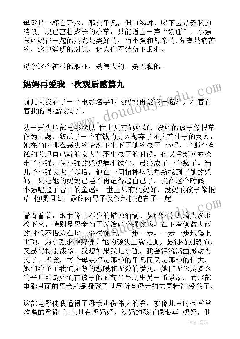 五一美业活动宣传标语(精选7篇)