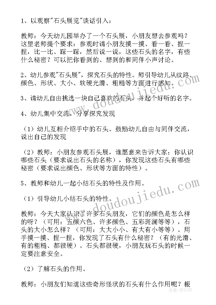 2023年小班春天活动美篇 小班活动春天是一本书教案(精选8篇)