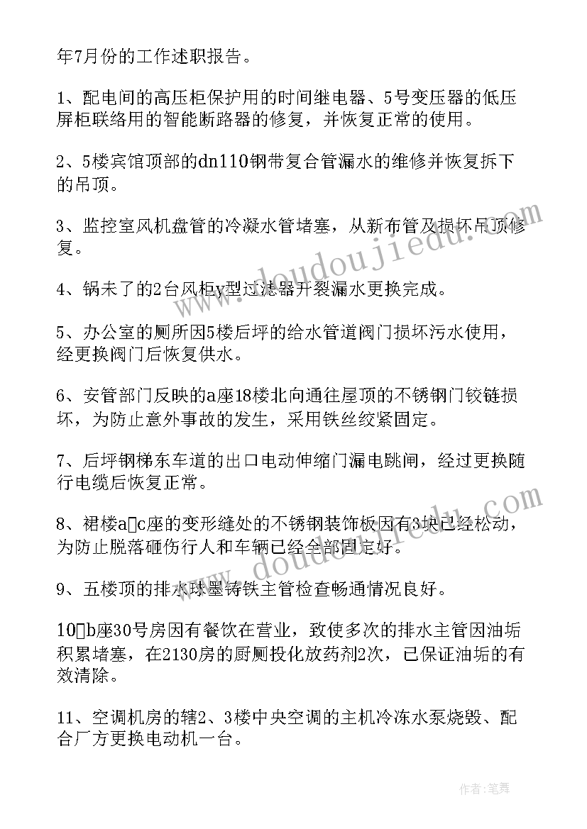 学生综合素质报告单老师评语(优秀5篇)