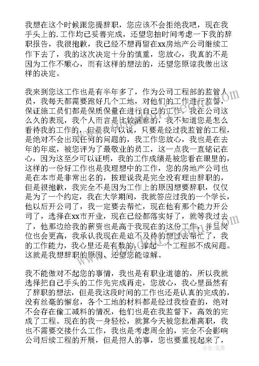 学生综合素质报告单老师评语(优秀5篇)