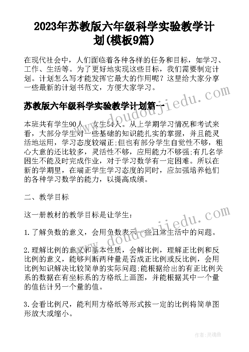 正比例教案北师大版(精选5篇)