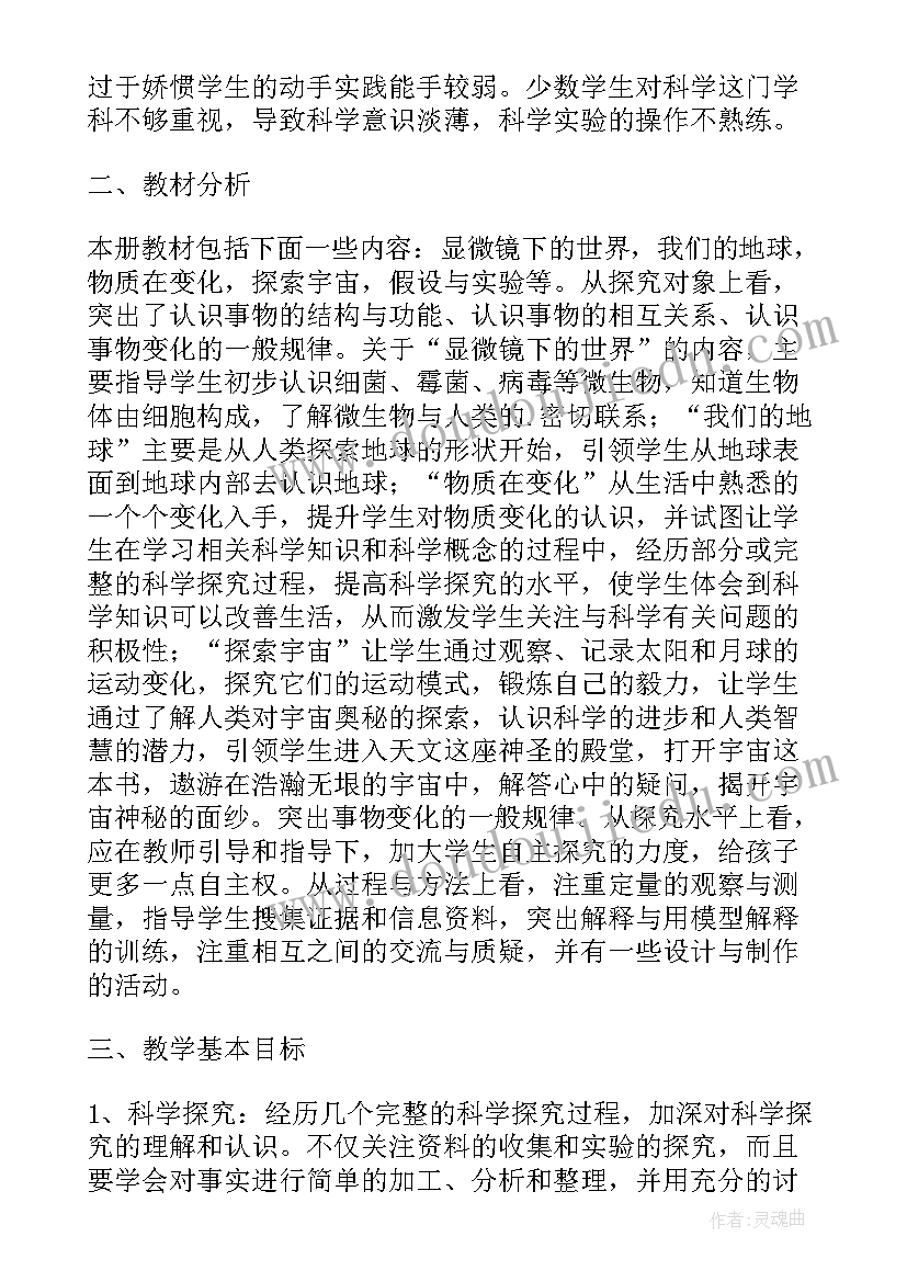 正比例教案北师大版(精选5篇)