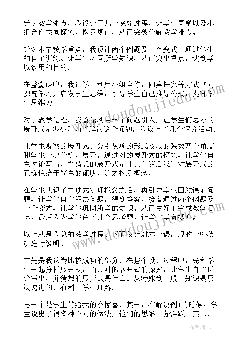 托班嗅觉活动教案 小班教学反思(通用6篇)