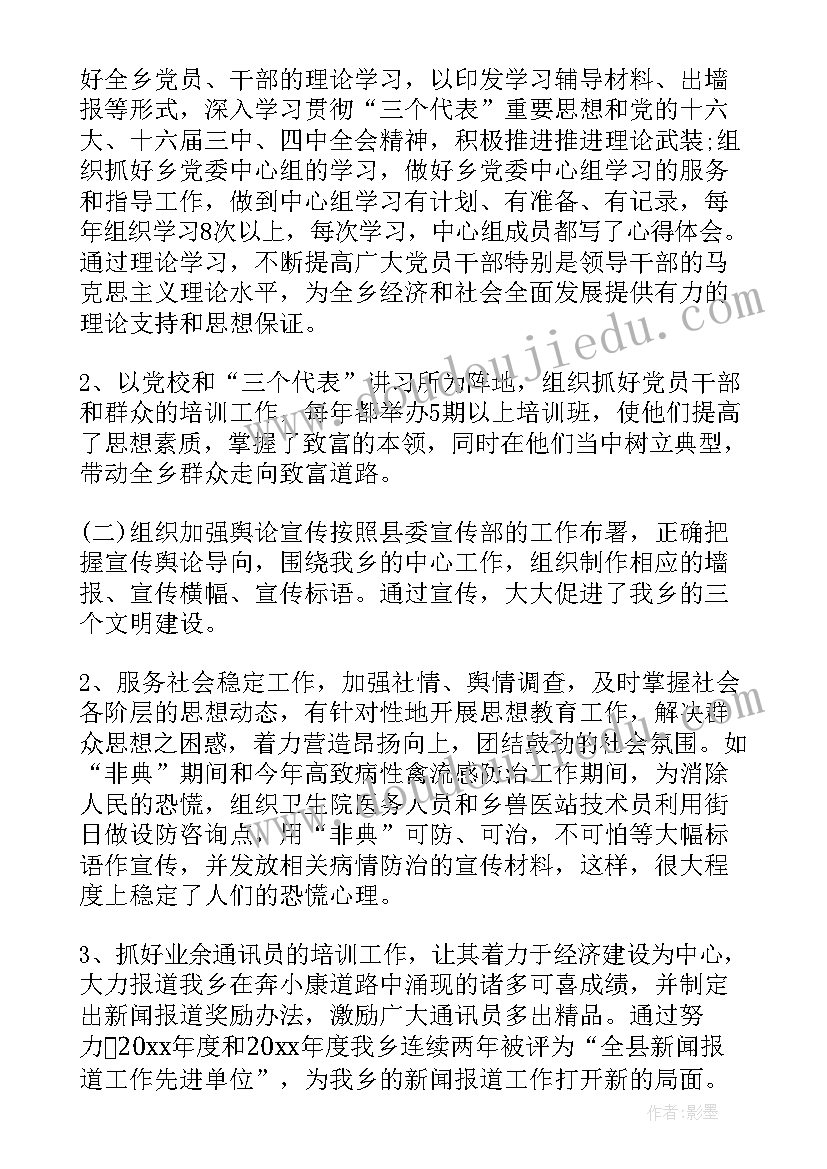 最新村委委员兼会计述职报告(实用9篇)