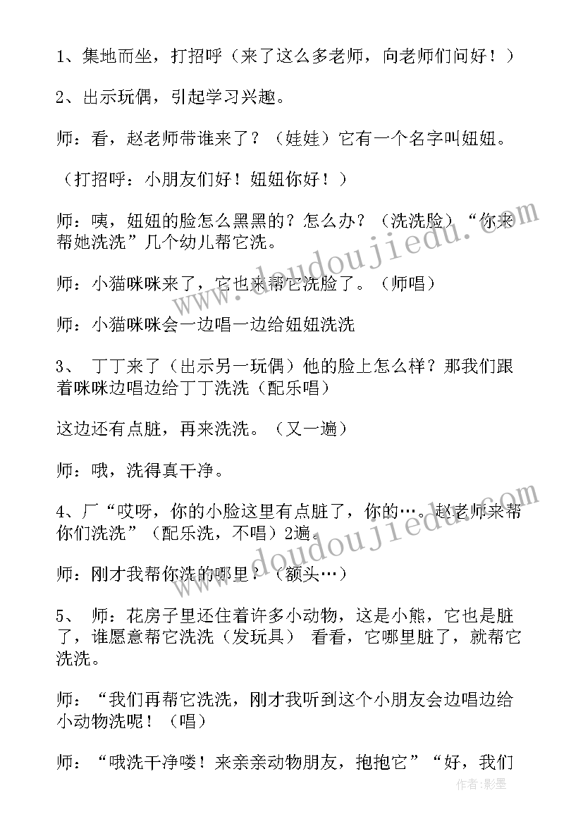 2023年小班音乐兔子和狼活动反思总结(大全5篇)