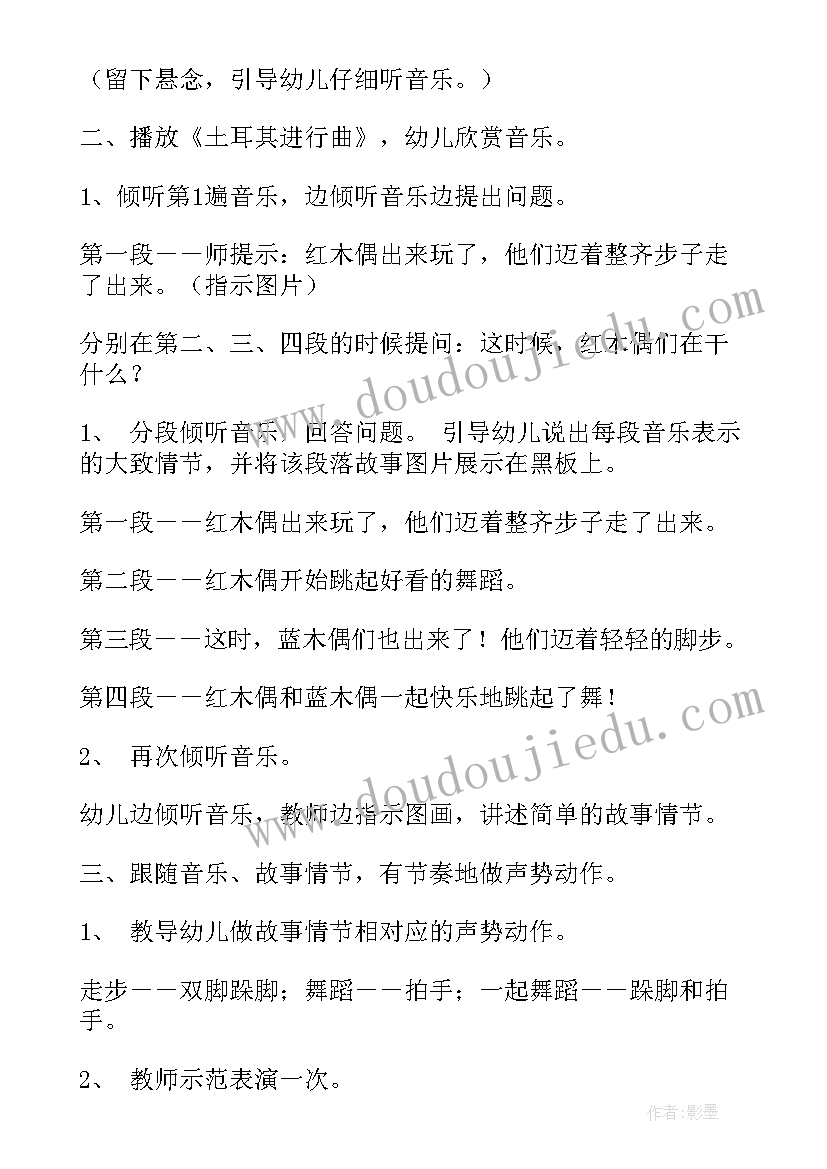 2023年小班音乐兔子和狼活动反思总结(大全5篇)