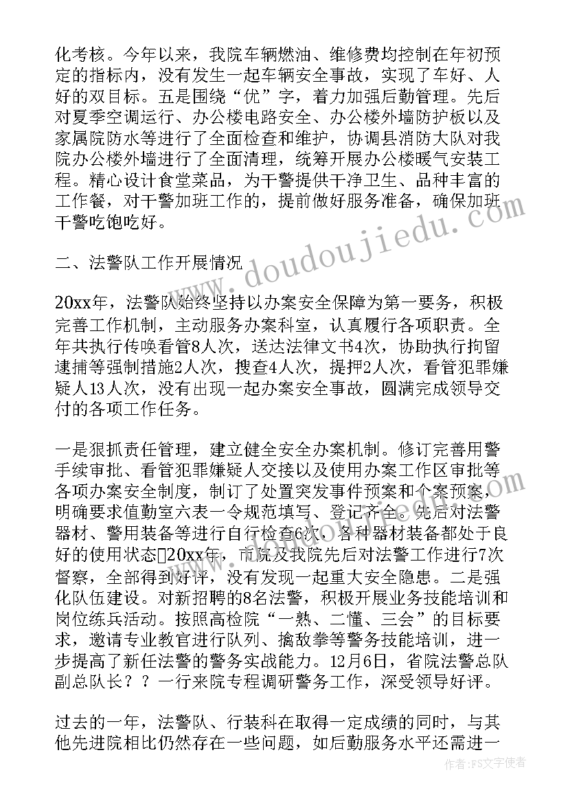 2023年电力企业述职述廉报告完整版(大全9篇)