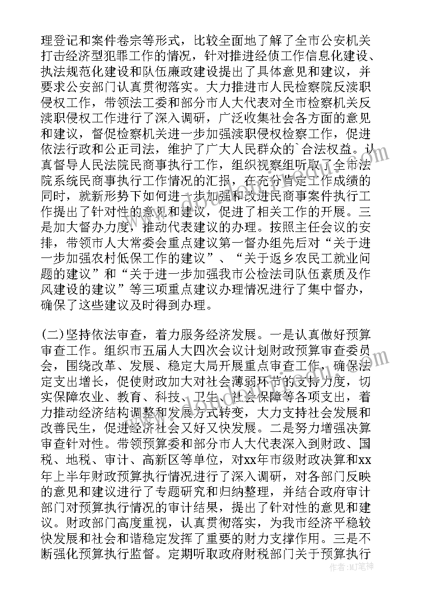 2023年副科员主任述职述廉报告 副主任科员述德述职述廉报告(大全9篇)