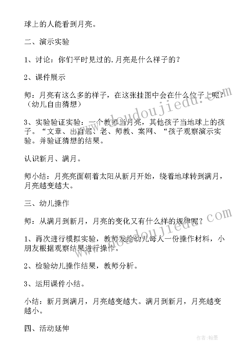 人美版会变的线条教学反思 中班科学公开课教案及教学反思会变的颜色(精选5篇)