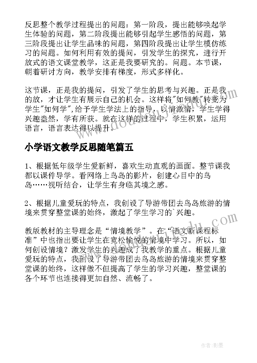 2023年保安教官转正申请书(汇总6篇)