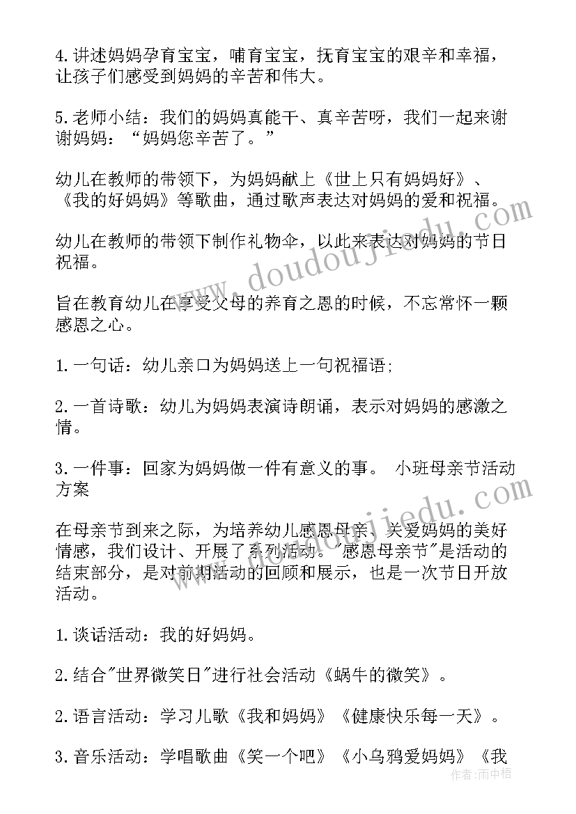 小班手工活动好朋友教案 小班端午节手工活动总结(优秀9篇)