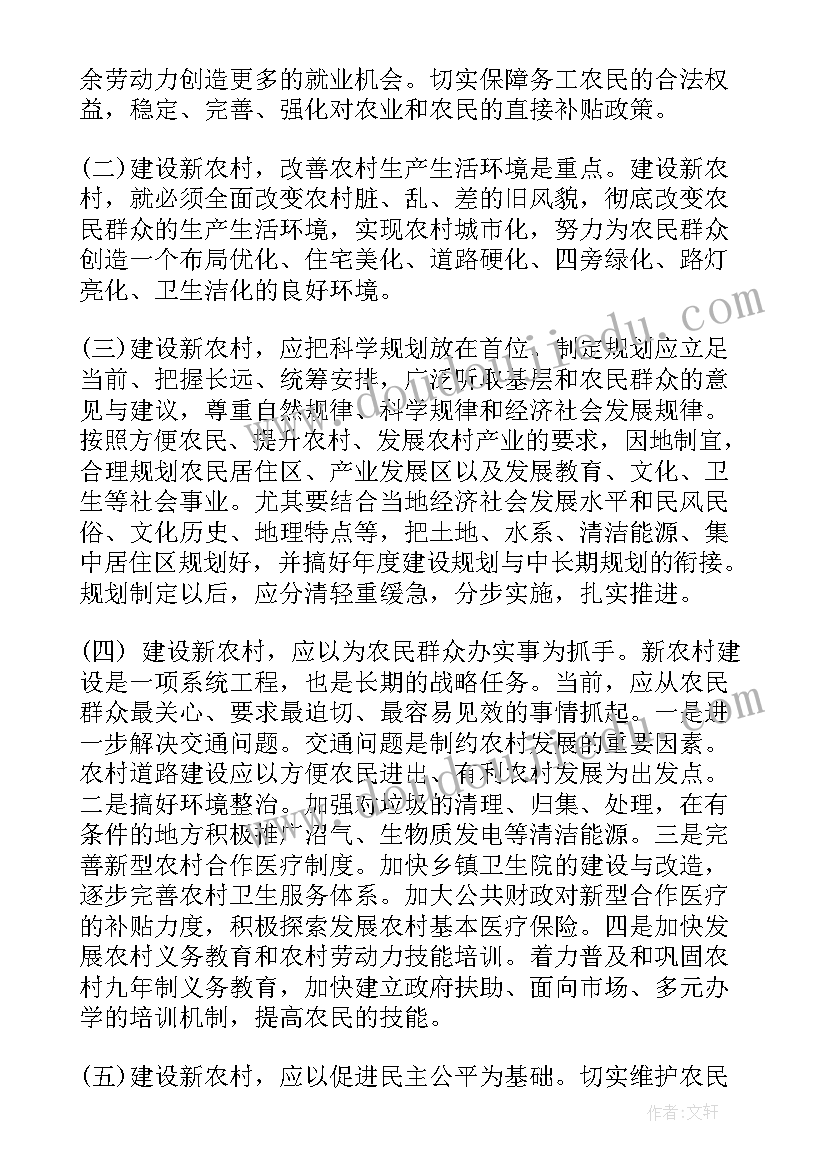 走进农村实践报告(模板5篇)