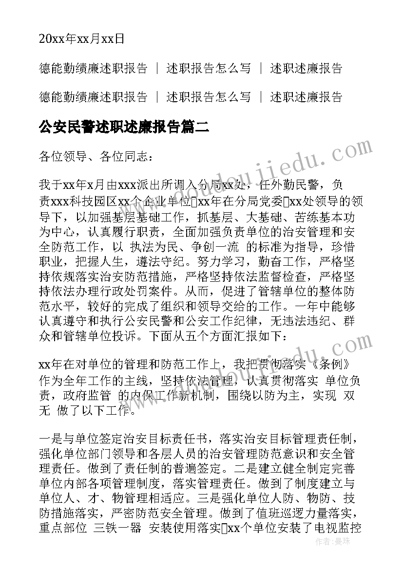 最新苏教版六上数学教学反思全册 苏教版二下数学教学反思(通用5篇)