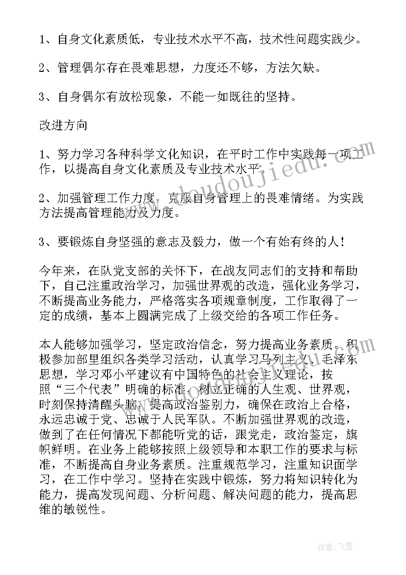 部队班长执勤总结(优秀5篇)