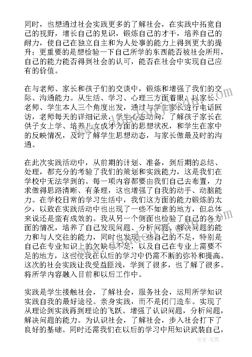 运动会广播稿小学生 小学生运动会广播稿(优秀8篇)