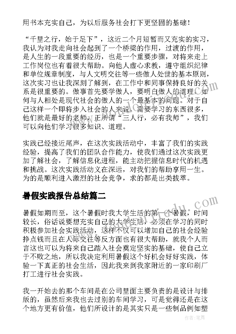 运动会广播稿小学生 小学生运动会广播稿(优秀8篇)