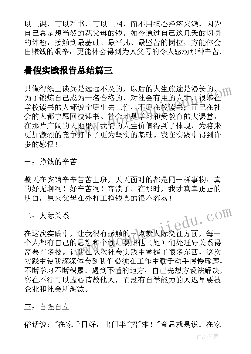 运动会广播稿小学生 小学生运动会广播稿(优秀8篇)