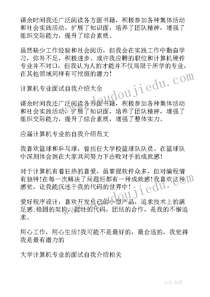 保险从业人员面试自我介绍(模板5篇)