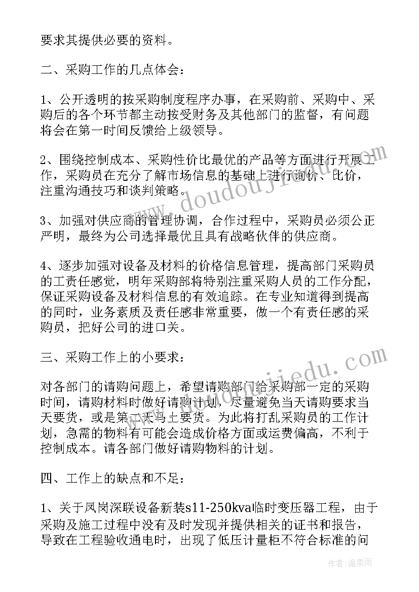 2023年综合业务室个人总结报告(精选10篇)