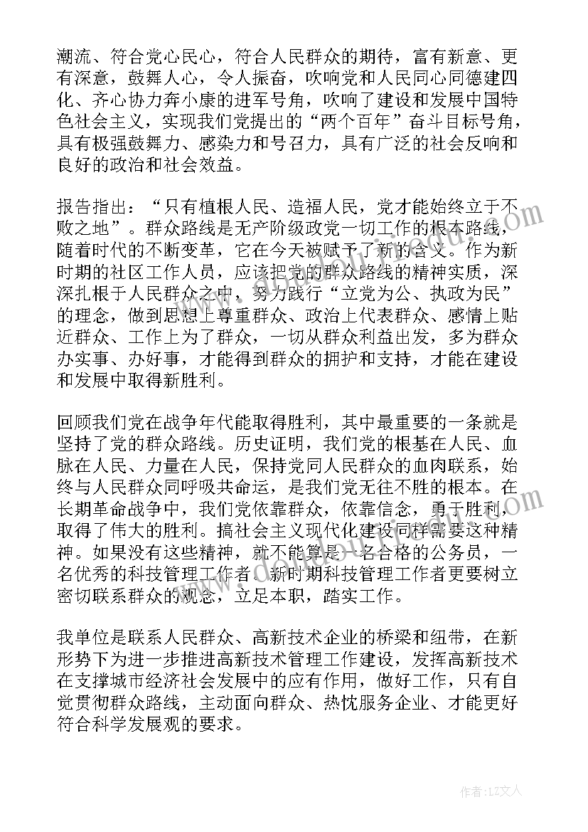 最新公民教育实践活动体会心得 教育实践活动心得体会(优质8篇)