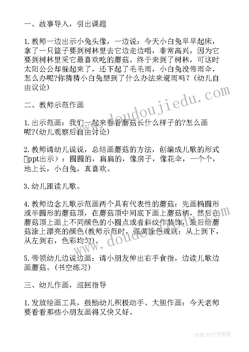 2023年中班绿色的头环活动反思与评价 中班美术活动绿色的头环教案(优秀5篇)