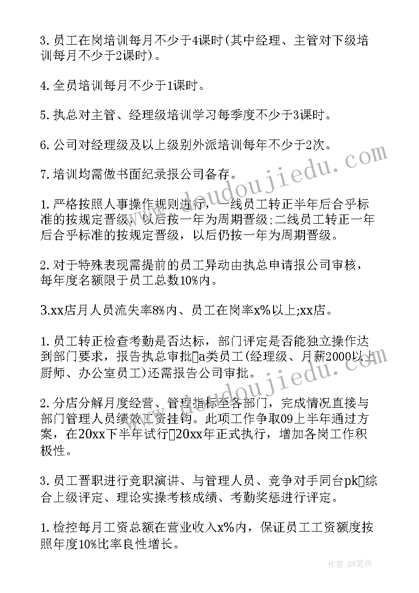 简报会意思(通用5篇)