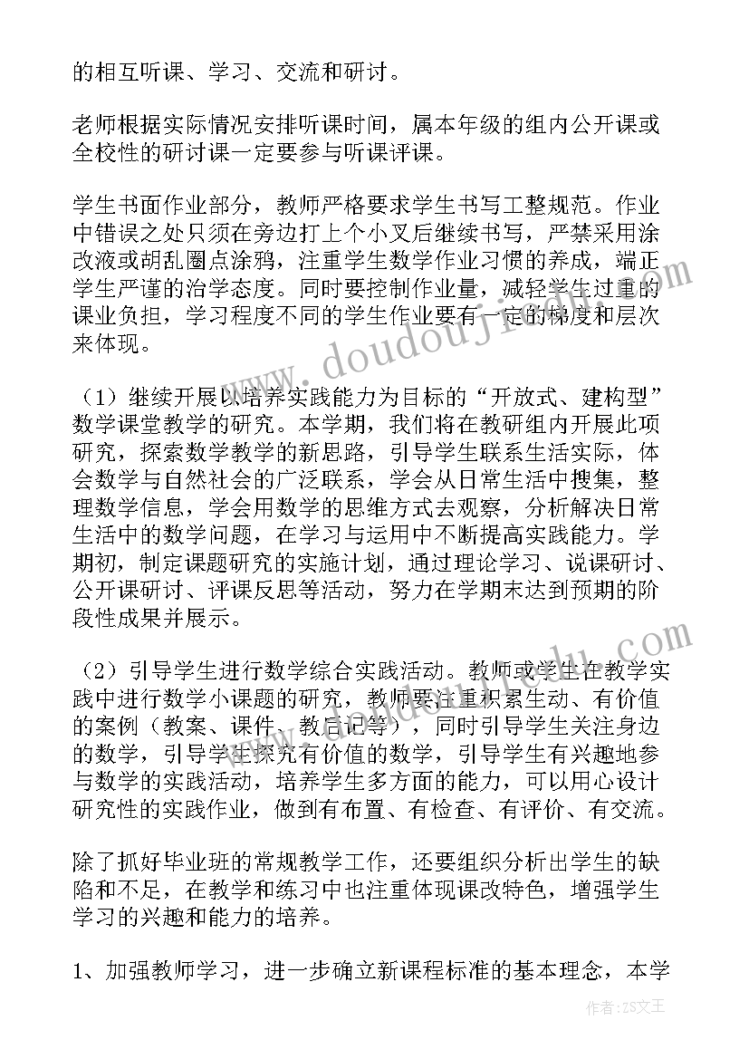 2023年晚风教案音乐一等奖(模板9篇)