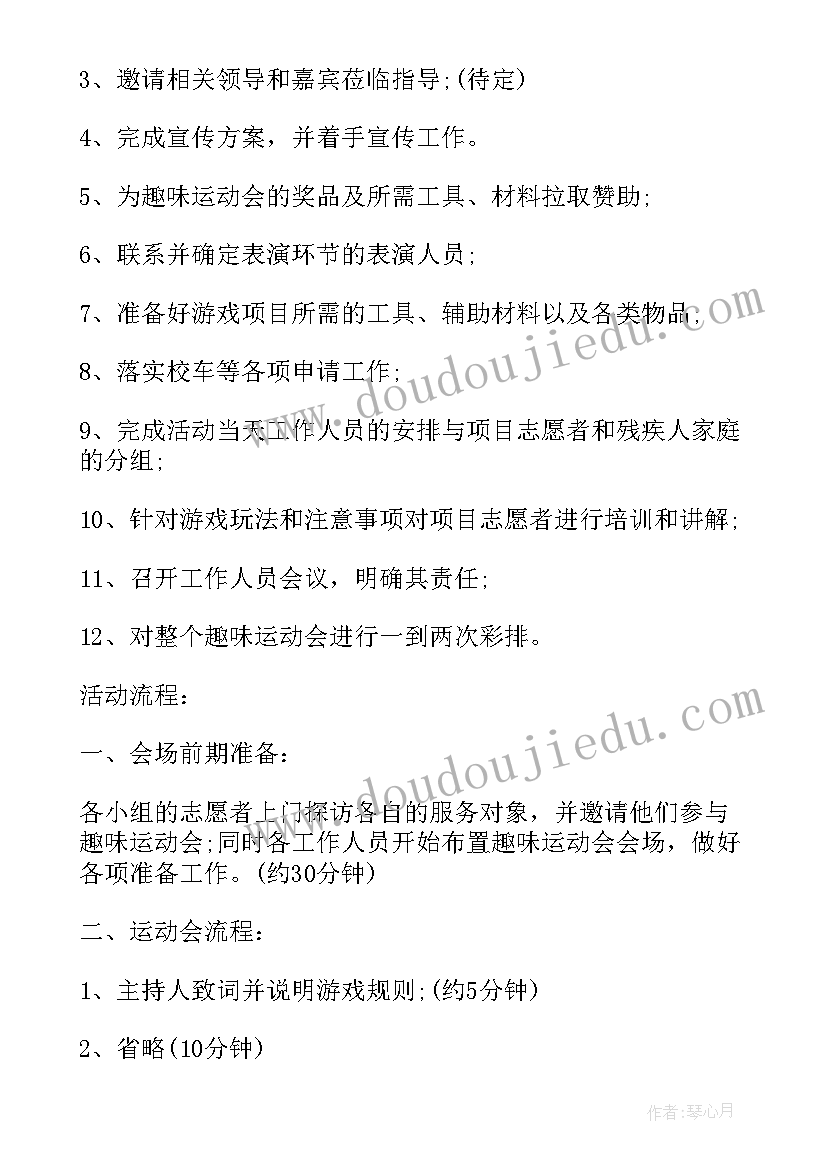 2023年社区残疾人活动 社区关爱残疾人活动方案(汇总5篇)