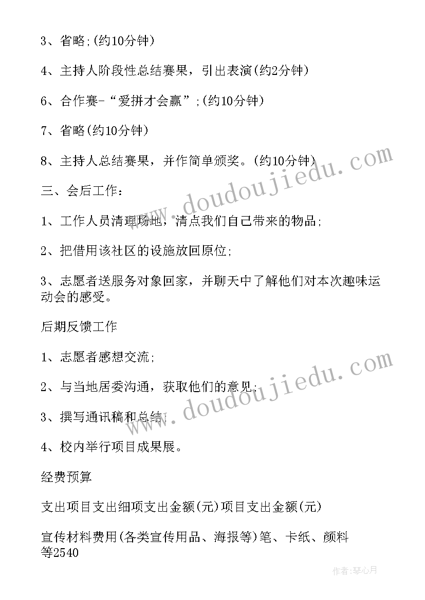 2023年社区残疾人活动 社区关爱残疾人活动方案(汇总5篇)