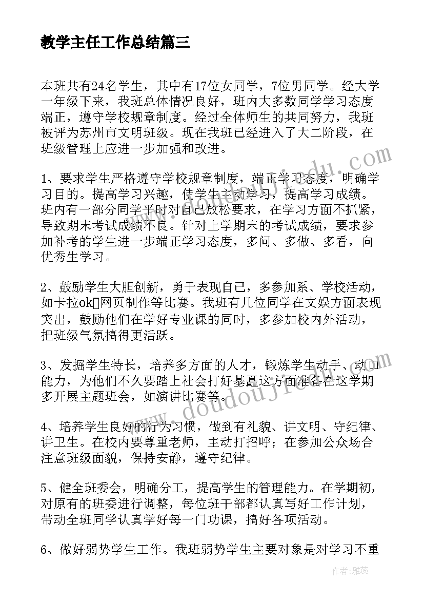 教师节青年教师代表讲话稿(精选5篇)