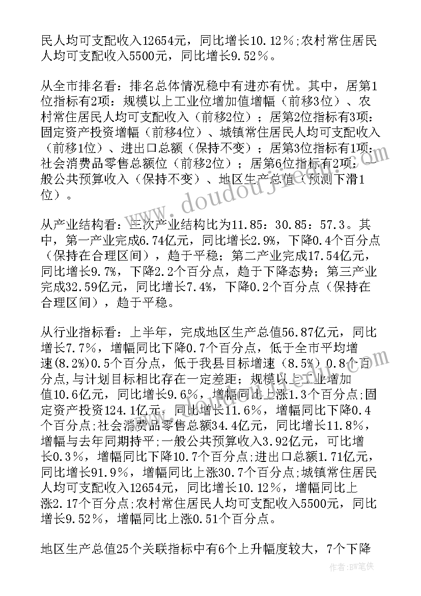 最新半年度招聘分析报告(优秀5篇)