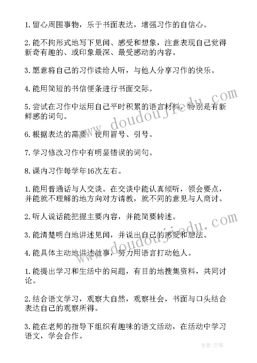 三年级安全教育课教育计划 三年级教学计划(通用5篇)