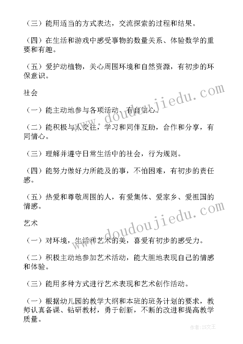 幼儿园大班德育工作计划 春季幼儿园大班下学期工作计划(大全10篇)