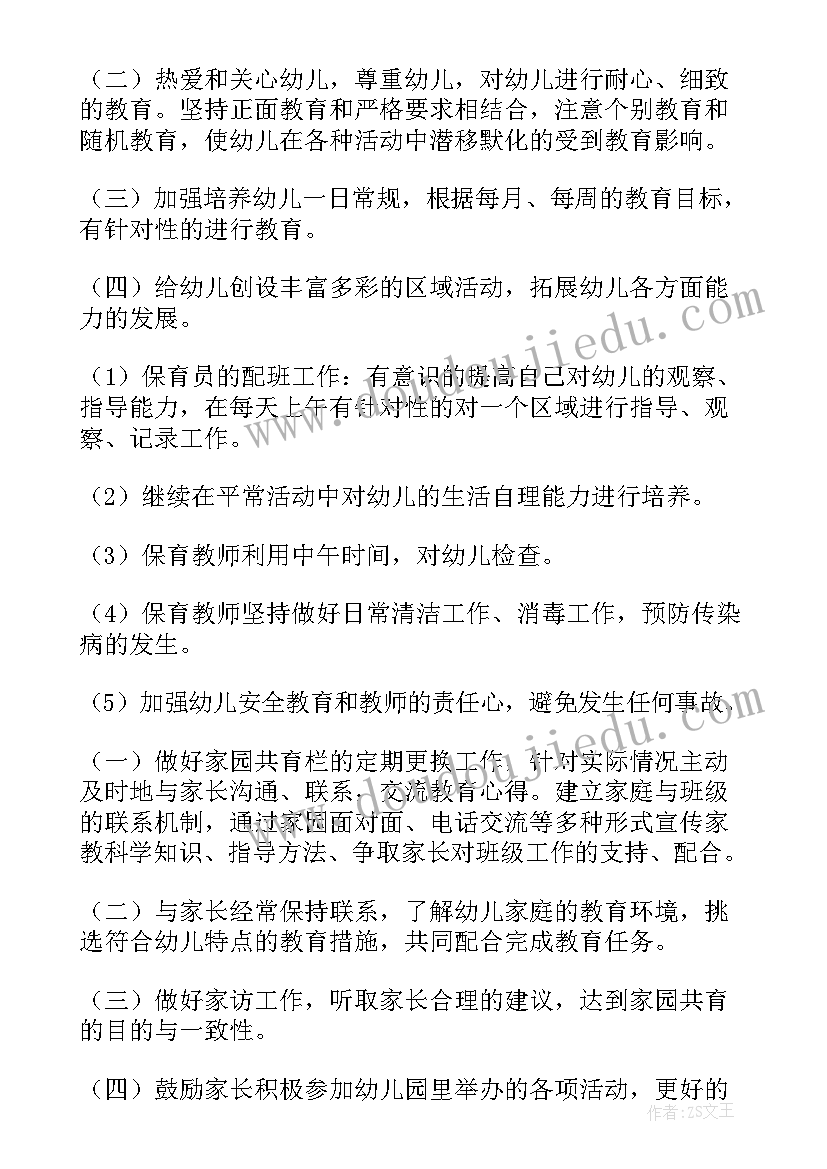 幼儿园大班德育工作计划 春季幼儿园大班下学期工作计划(大全10篇)