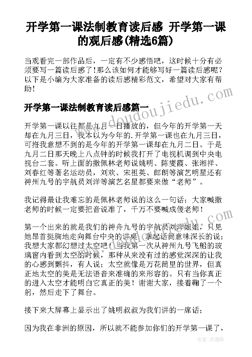 幼儿园大班上期教学反思 幼儿园大班教学反思(模板5篇)