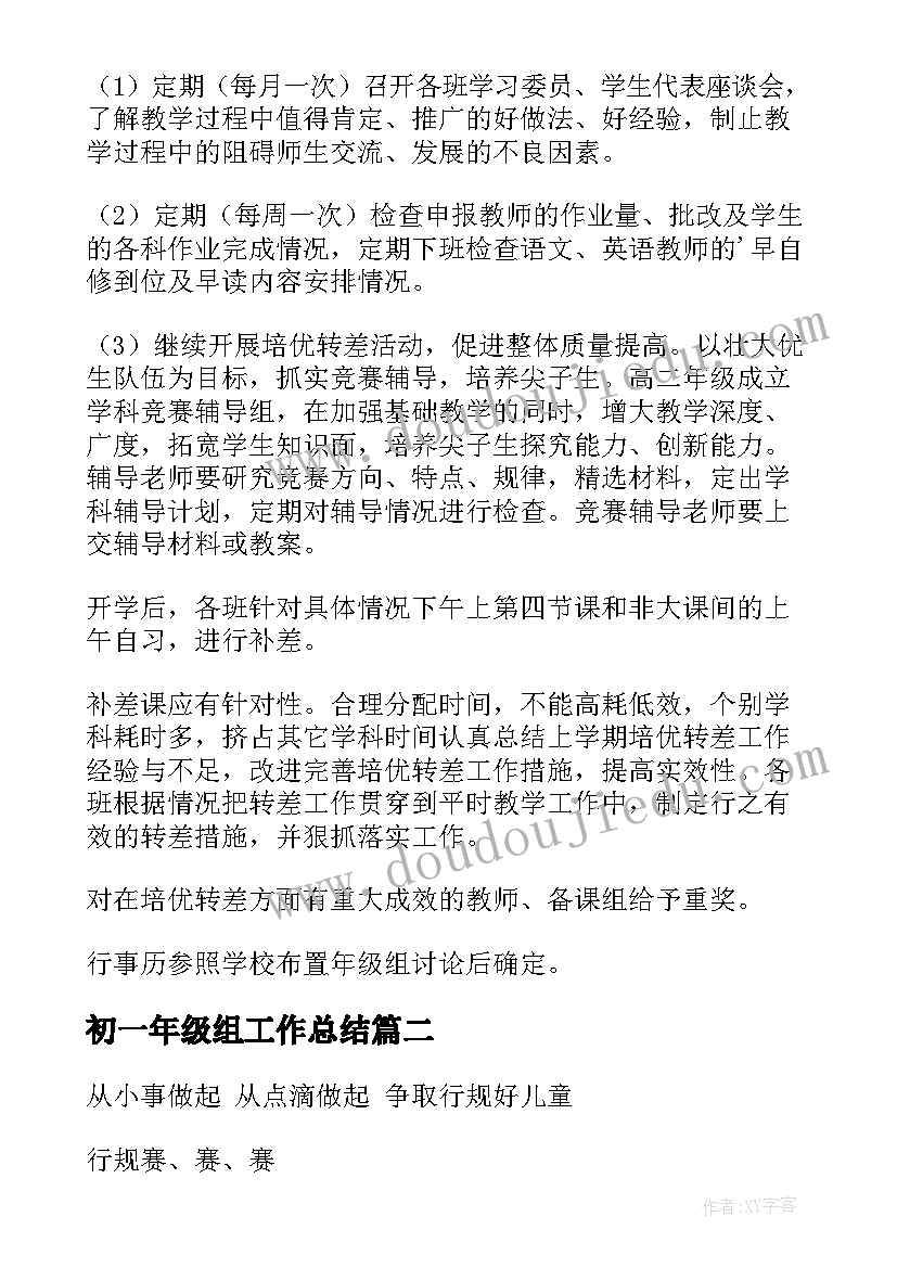 2023年夏季送清凉慰问活动简报 夏季药房活动方案(通用8篇)