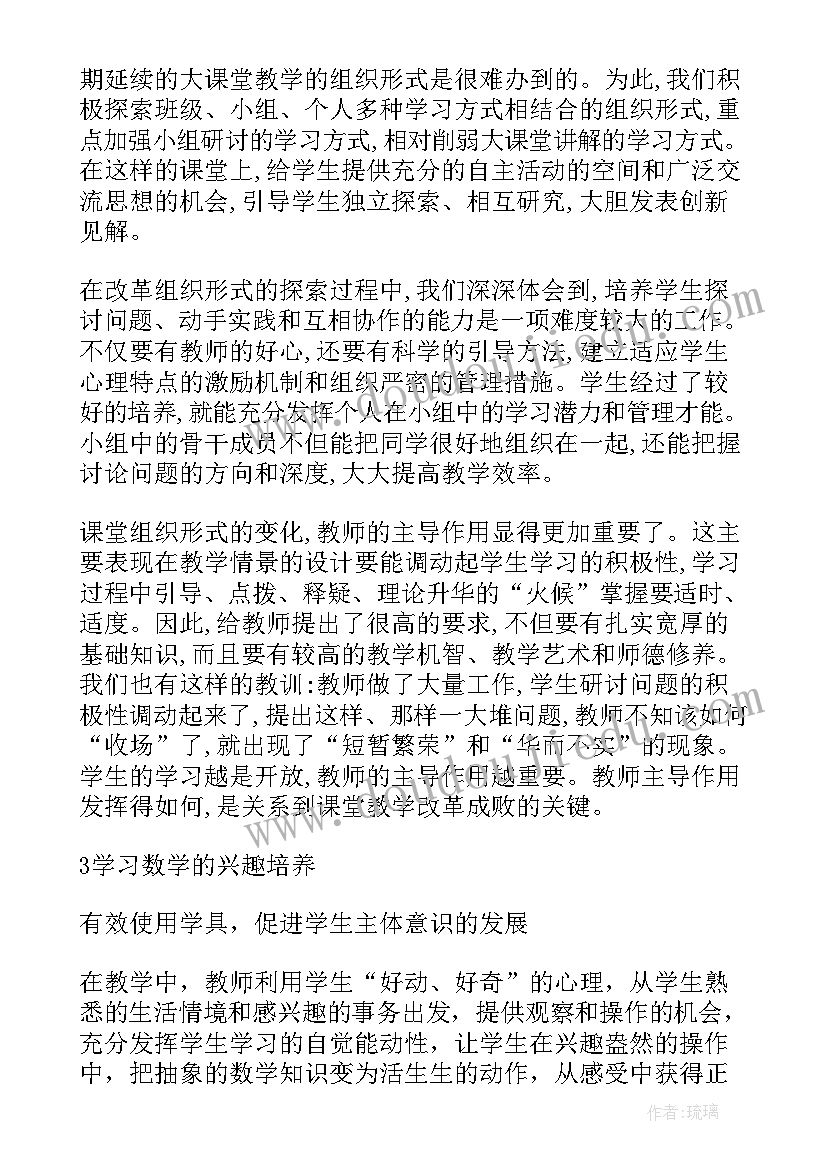 最新倾听声音教学反思(实用10篇)